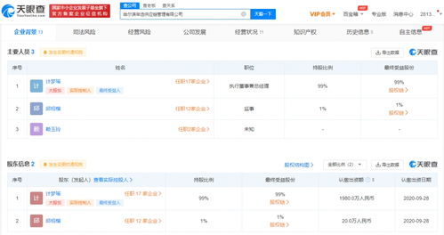 辛选供应链公司新增粮食收购业务